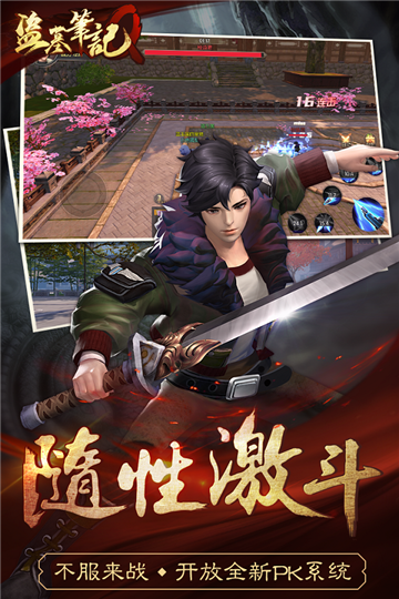 盗墓笔记Q2019版v1.00.01安卓版