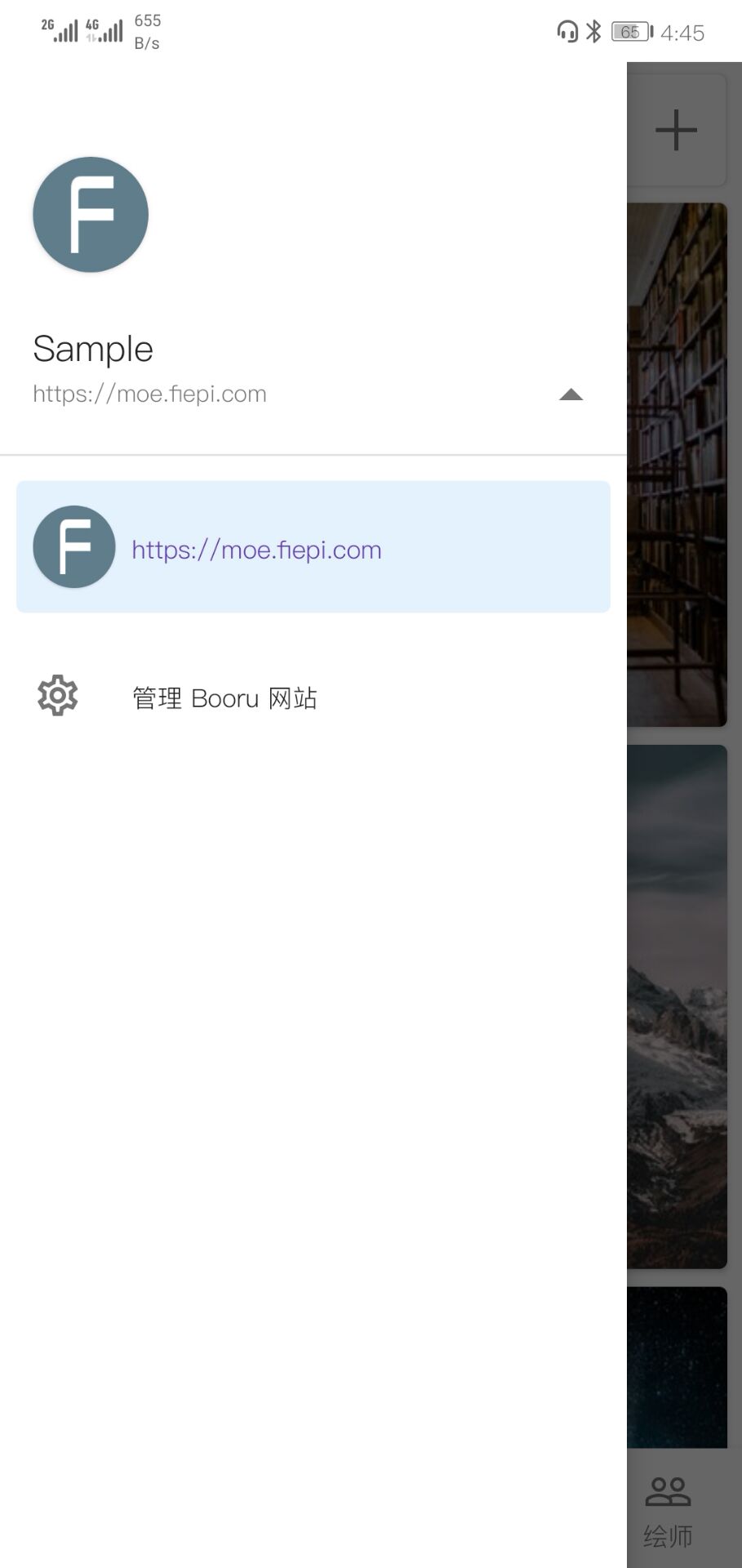 Flexbooru壁纸