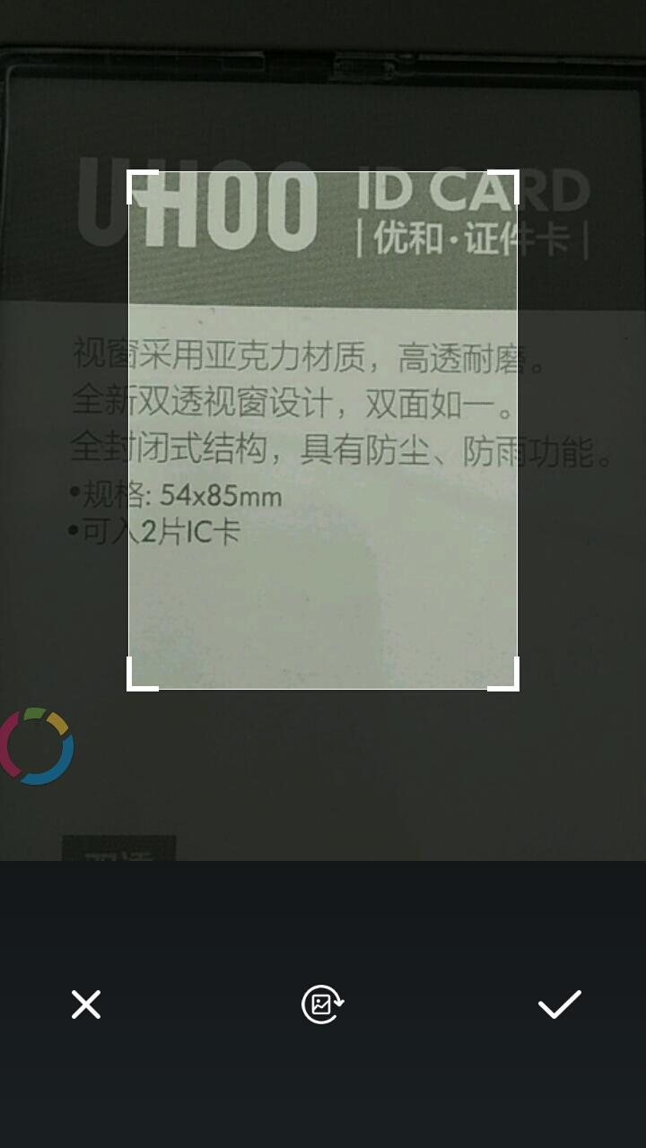 拍照识字