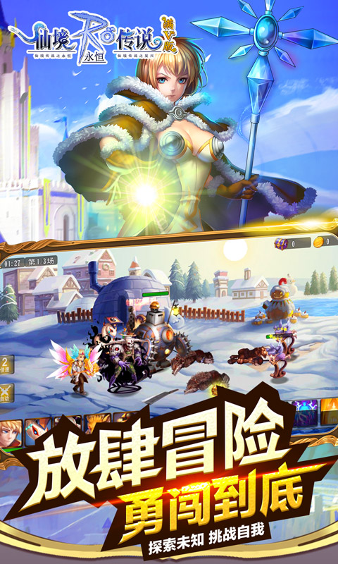 仙境传说RO：永恒
