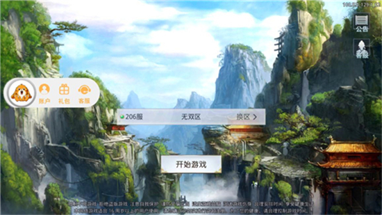 诸天仙武最新版