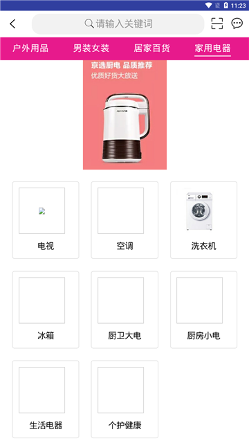 通天尚品官方版
