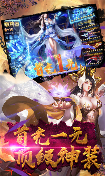 大唐荣耀西游手游v1.0.0 安卓版