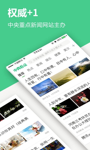 中青看点最新版v6.1.7安卓版