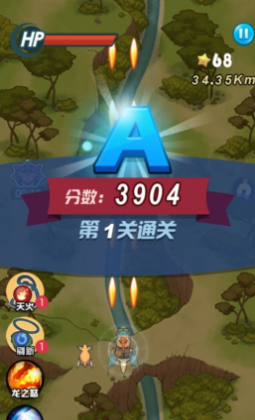 急速的飞行