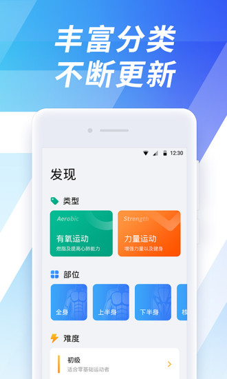 7分钟运动手机app1.0.0安卓版