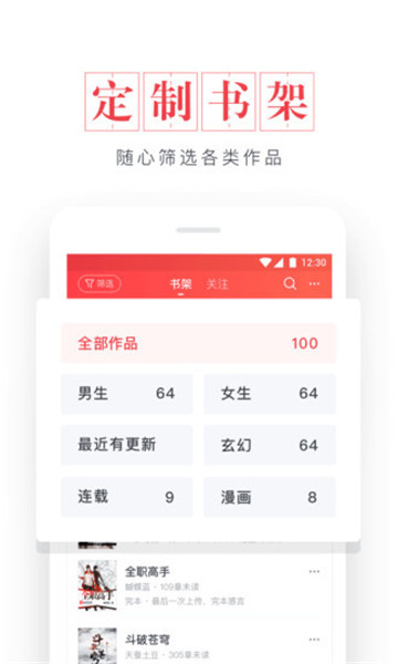 起点读书appv7.9.446安卓版