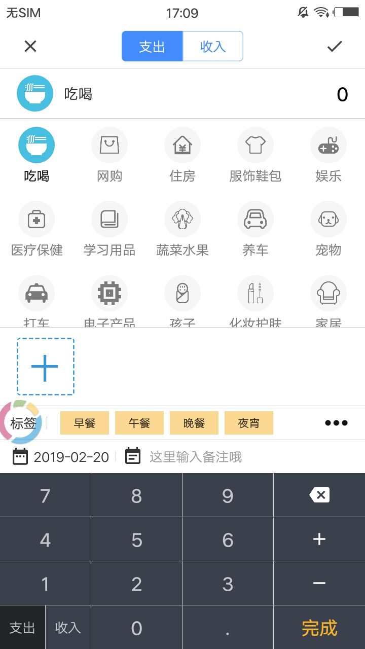轻记账