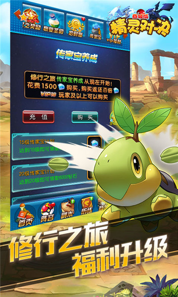 精灵对决商城版v1.0安卓版