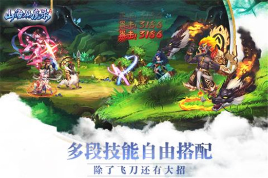 山海仙魔录满v版v1.0.0 安卓版