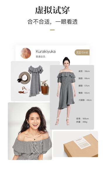 好搭盒子-时尚穿搭appv12.74.0