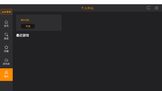 胖鱼道炫游戏安卓pad版V1.0.2