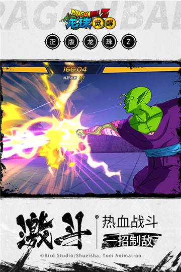 龙珠觉醒3D正版v1.1安卓版