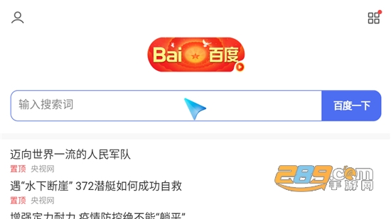 Emotn Browser电视浏览器下载2022最新版