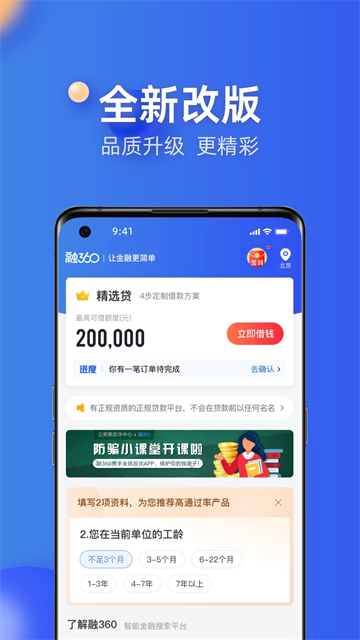 融360