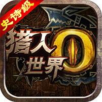 怪物猎人世界v3.3.0最新版