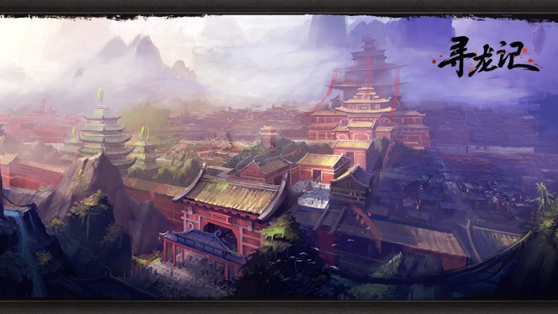 寻龙记版