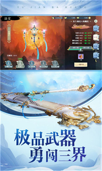 一笑江湖满v版v1.0.0安卓版