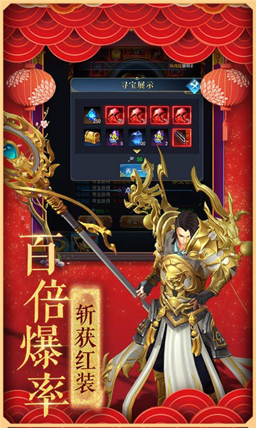 狂斩之刃H5v1.0安卓版