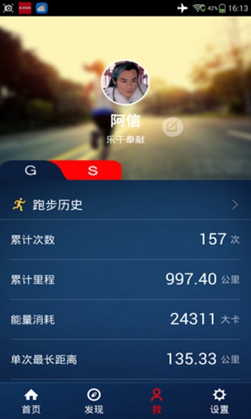 宜准运动最新版APPv3.5.2