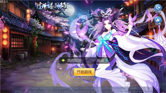 阴阳塔防师全关卡解锁版
