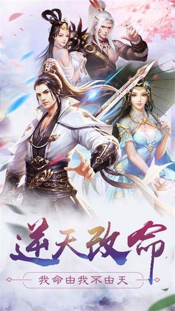 剑侠红颜2019v3.3.0最新版