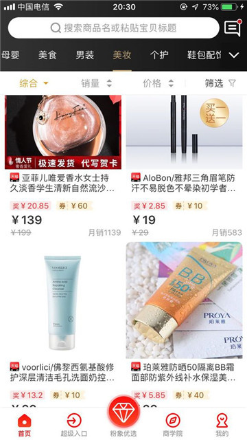 粉象生活购物领券appv6.7.4安卓版