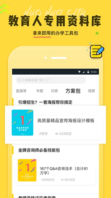 钬花教育社区最新版APPv1.9.6