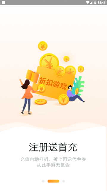 画香手游盒子appV2.0.3安卓最新版