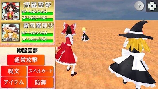东方激斗录v0.1 安卓版