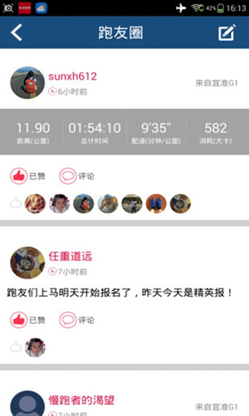 宜准运动最新版APPv3.5.2