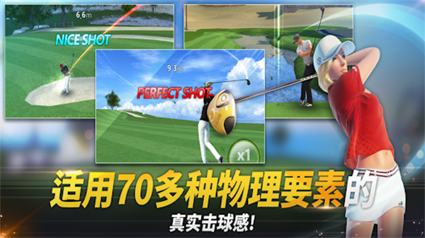 高尔夫之星官网版