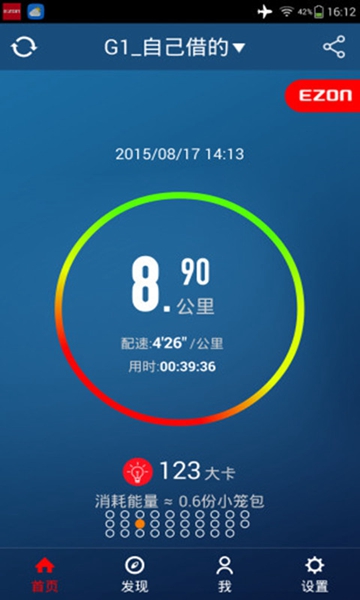 宜准运动最新版APPv3.5.2