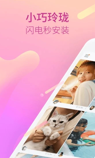 快手极速版app破解版v14.3.20.11348免费版