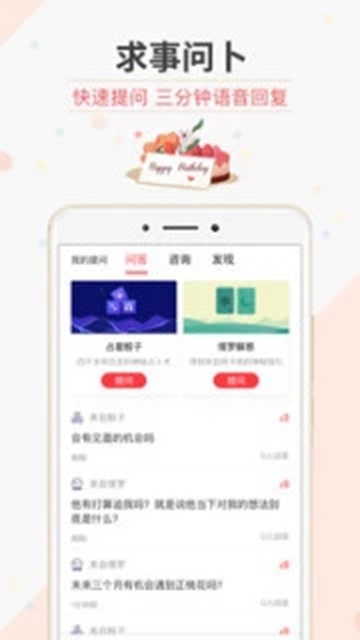 生日管家最新版9.82.3安卓版