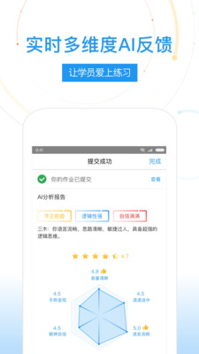 UMU互动最新版