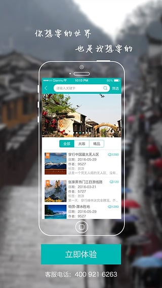 蹓跶蹓跶