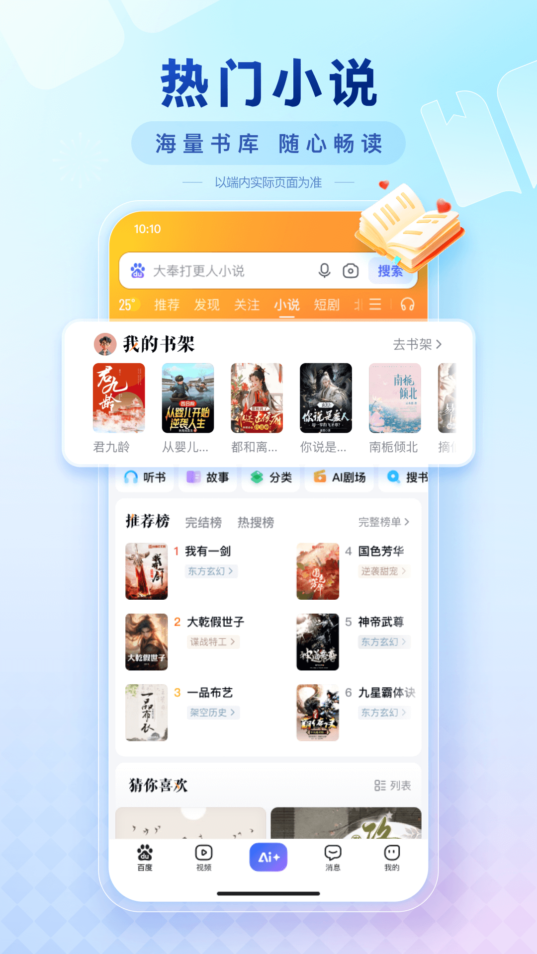 百度AI图片助手