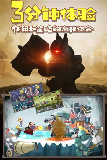 天天萌闯关(王国守卫战)v2.0.6安卓版