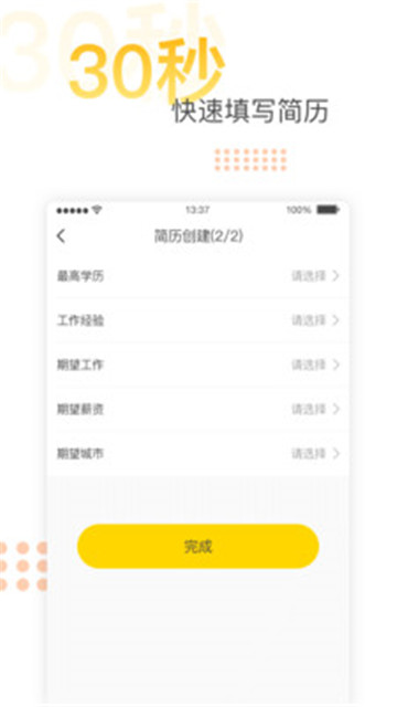 同城招聘appv5.8.0安卓版