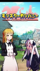 魔物娘公司