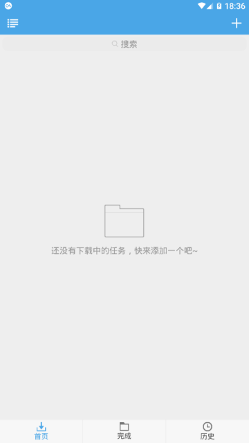 疾风bt种子下载器破解版(无需邀请码)9.9.9最新版