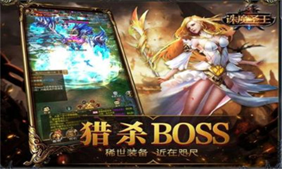 诛魔大陆最新版v3.0.0安卓版