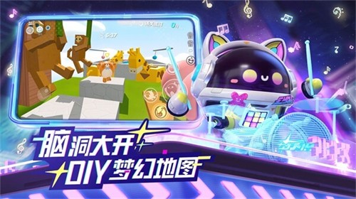 蛋仔派对先锋服最新版本