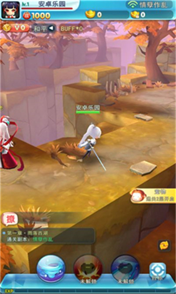 百恋成仙飞升版v1.0安卓版