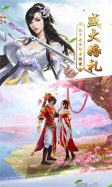 御剑江湖2019新版