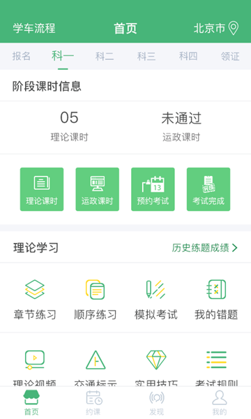 考啦考啦最新版v 3.2.0安卓版