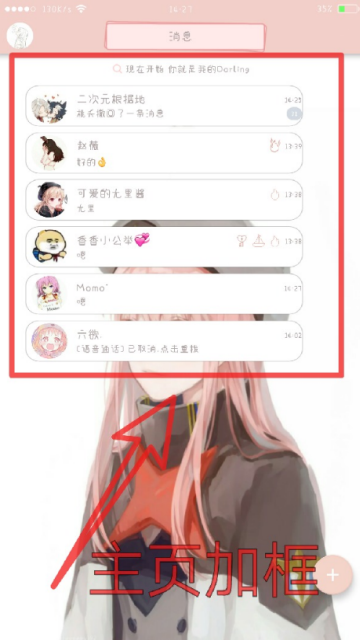 qq美化包防冻助手APP2019最新版
