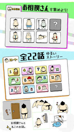 收养相扑桑版