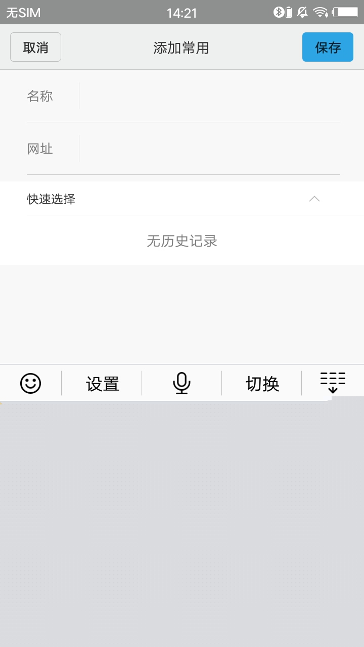 薄荷浏览器